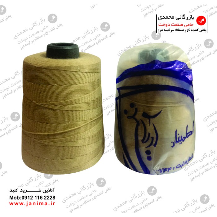 نخ سرگونی دوز قهوه ای 200gr